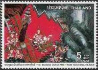 Thailand 1978 Buddha's Story Mural - Puthi Savan Hall-Stamps-Thailand-StampPhenom