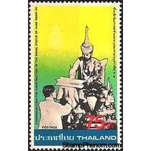 Thailand 1980 King Prajadhipok