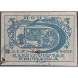 Russia 1923 Tractor