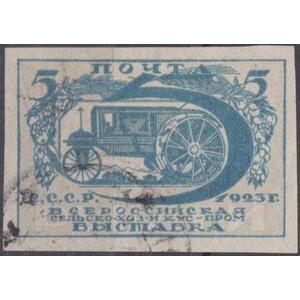 Russia 1923 Tractor