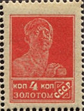 Russia 1924 Worker