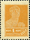 Russia 1924 Worker