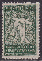 Yugoslavia 1920 King Peter-Stamps-Yugoslavia-StampPhenom