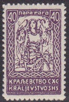 Yugoslavia 1920 King Peter-Stamps-Yugoslavia-StampPhenom