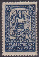 Yugoslavia 1920 King Peter-Stamps-Yugoslavia-StampPhenom