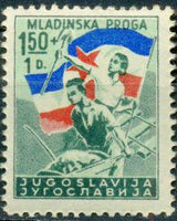 Yugoslavia 1946 Railway Reconstruction Fund-Stamps-Yugoslavia-StampPhenom