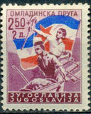 Yugoslavia 1946 Railway Reconstruction Fund-Stamps-Yugoslavia-StampPhenom