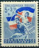 Yugoslavia 1946 Railway Reconstruction Fund-Stamps-Yugoslavia-StampPhenom