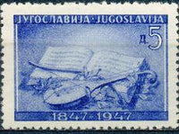 Yugoslavia 1947 Serbian Literature-Stamps-Yugoslavia-StampPhenom