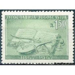 Yugoslavia 1947 Serbian Literature-Stamps-Yugoslavia-StampPhenom