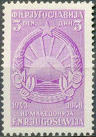 Yugoslavia 1948 Anniversary of the Republic-Stamps-Yugoslavia-StampPhenom