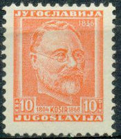 Yugoslavia 1948 Laurent Kosir-Stamps-Yugoslavia-StampPhenom