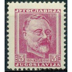 Yugoslavia 1948 Laurent Kosir-Stamps-Yugoslavia-StampPhenom