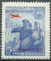 Yugoslavia 1949 Liberation of Macedonia-Stamps-Yugoslavia-StampPhenom