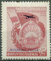 Yugoslavia 1949 Liberation of Macedonia-Stamps-Yugoslavia-StampPhenom