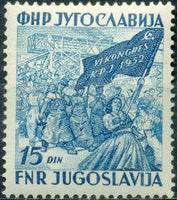 Yugoslavia 1952 Communist Party Congress-Stamps-Yugoslavia-StampPhenom