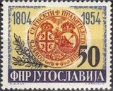 Yugoslavia 1954 Serbian Insurrection-Stamps-Yugoslavia-StampPhenom