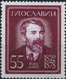 Yugoslavia 1960 Portraits-Stamps-Yugoslavia-StampPhenom