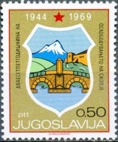 Yugoslavia 1969 Liberation - Arms of Regional Capitals-Stamps-Yugoslavia-StampPhenom