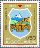 Yugoslavia 1969 Liberation - Arms of Regional Capitals-Stamps-Yugoslavia-StampPhenom