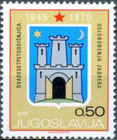 Yugoslavia 1969 Liberation - Arms of Regional Capitals-Stamps-Yugoslavia-StampPhenom