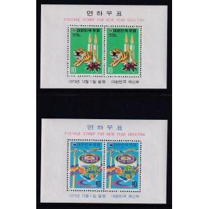 South Korea 880a-881a Souvenir Sheet MNH VF