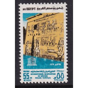 Egypt 966 MNH VF