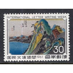 Japan 735 Painting MNH VF