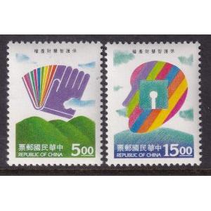 Taiwan 2959-2960 MNH VF