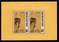 South Korea 721a Paintings Souvenir Sheet MNH VF