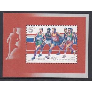 China 2401 Summer Olympics Souvenir Sheet MNH VF