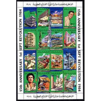 Libya 1214 Souvenir Sheet MNH VF