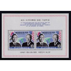 South Korea 918a Souvenir Sheet MNH VF