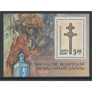 Belarus 18 Souvenir Sheet MNH VF