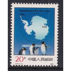 China 2329 MNH VF