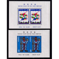 South Korea 1232a-1233a Souvenir Sheets MNH VF