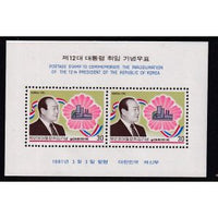 South Korea 1234a Souvenir Sheet MNH VF