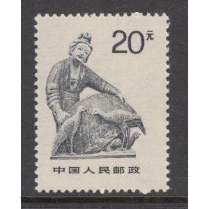 China 2192 MNH VF