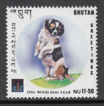 Bhutan 1097 Dog MNH VF