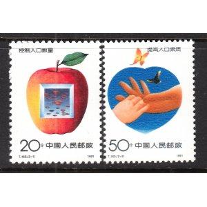 China 2320-2321 MNH VF