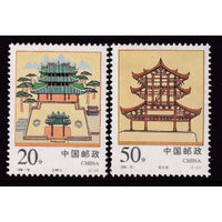 China 2689-2690 MNH VF