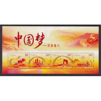 China 4232a Souvenir Sheet MNH VF