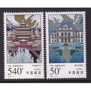 China 2887-2888 MNH VF