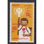 Egypt 1117 MNH VF