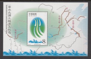 China 3308 Souvenir Sheet MNH VF