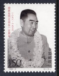 China 2848 MNH VF