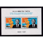 South Korea 1227a Souvenir Sheet MNH VF