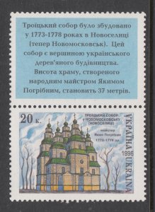 Ukraine 263 MNH VF