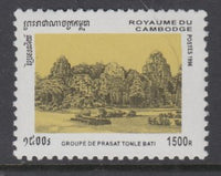 Cambodia 1543 MNH VF