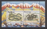 Tajikistan 338 Snakes Souvenir Sheet MNH VF